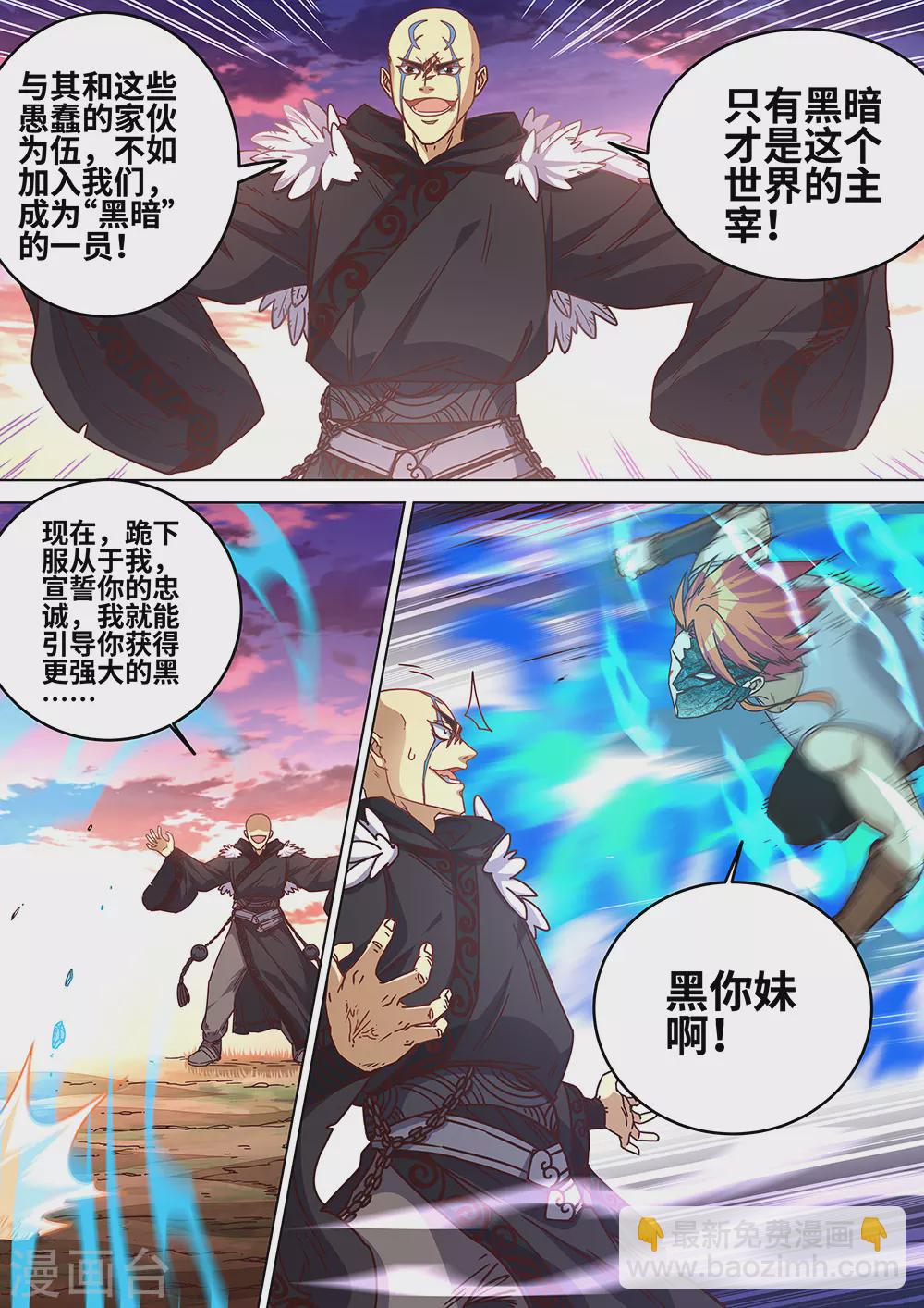 第63话 永夜将至！-第64话