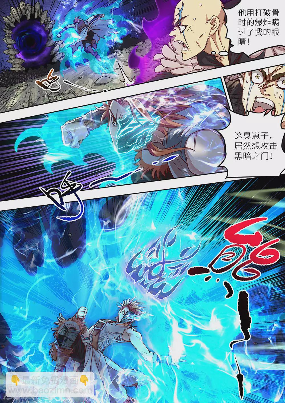 第65话 爆！-第66话