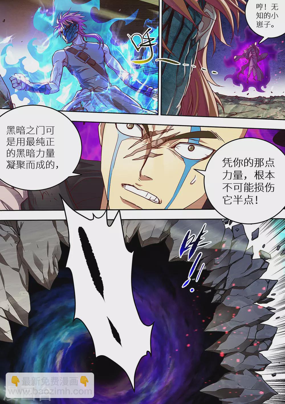 第65话 爆！-第66话