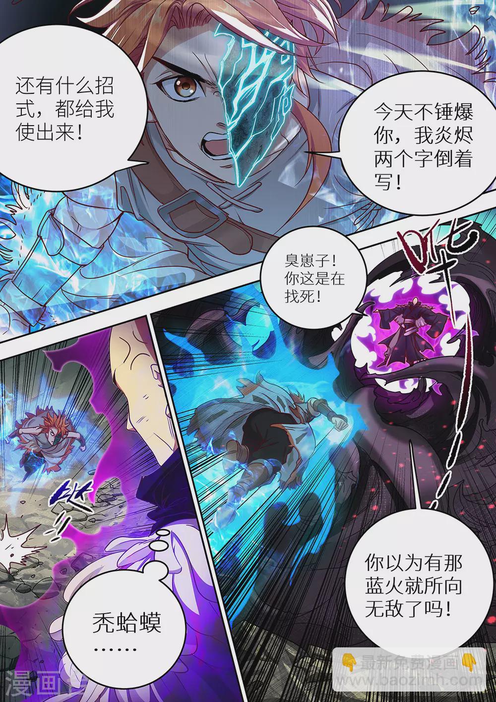 第65话 爆！-第66话