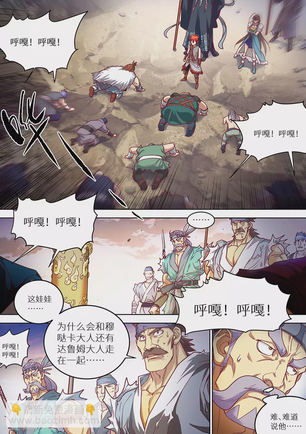 第67话 又见穆哒卡-第68话