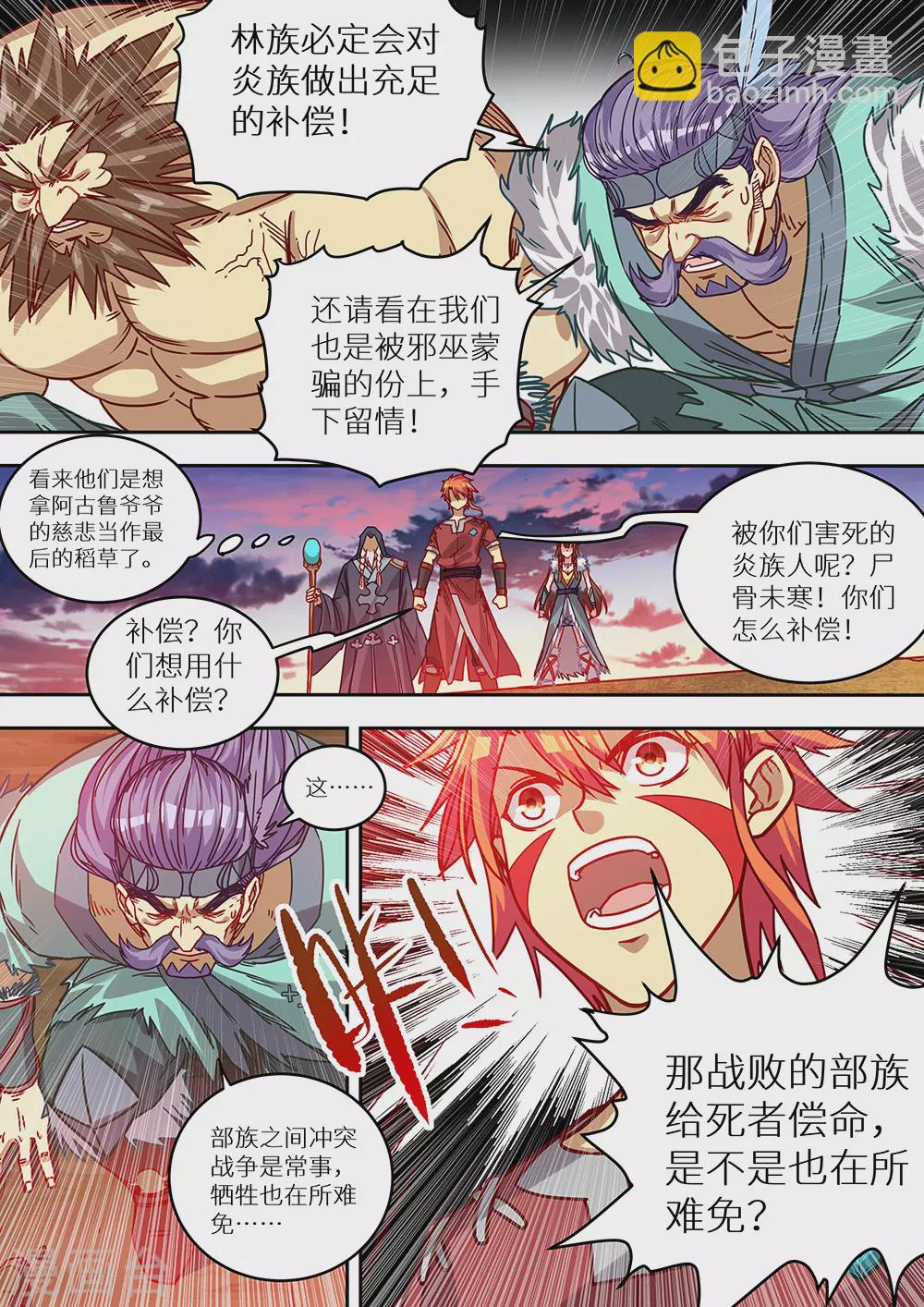 第69话 光荣的达鲁勇士！-第70话