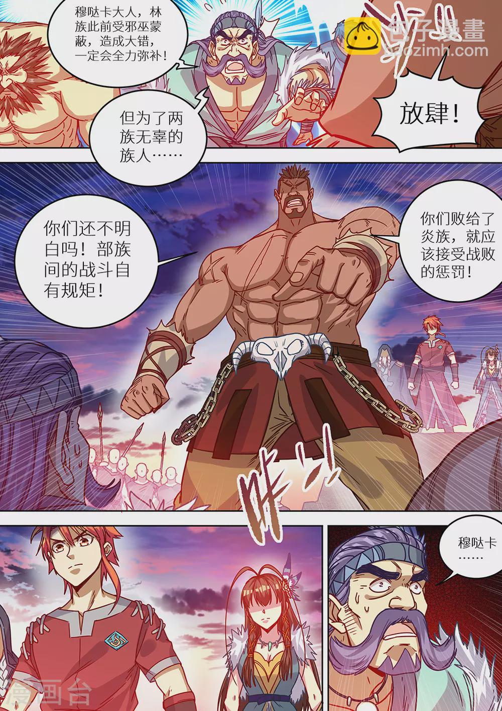 第69话 光荣的达鲁勇士！-第70话