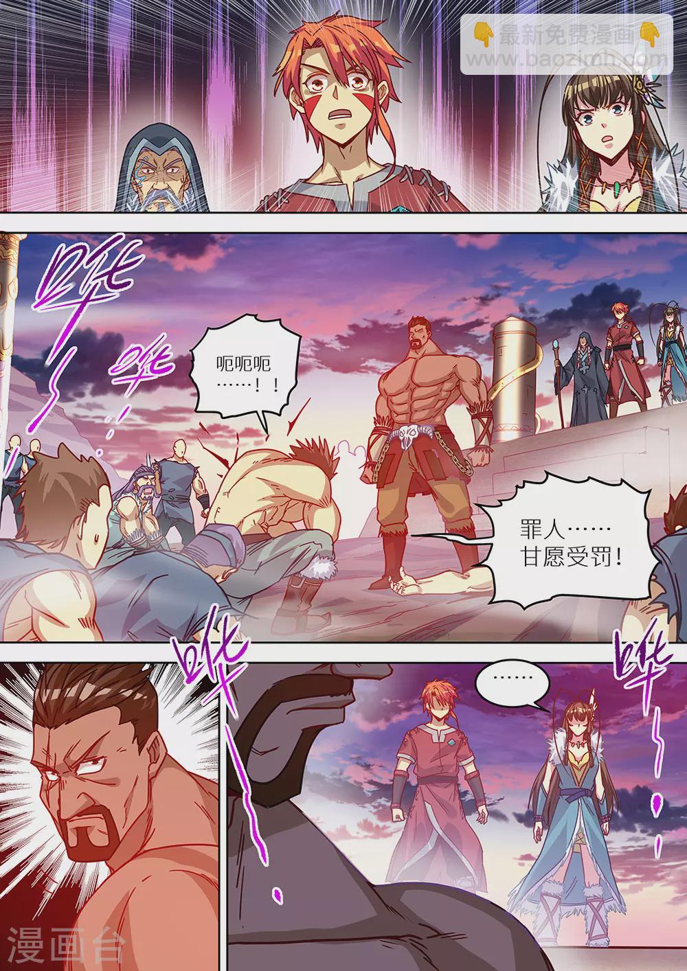 第69话 光荣的达鲁勇士！-第70话