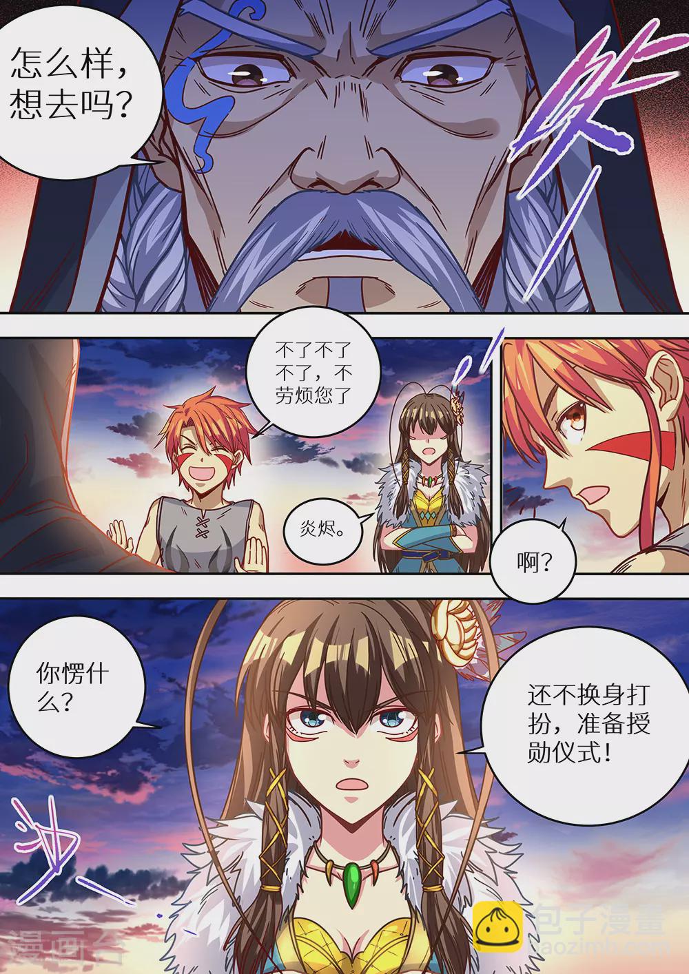 第69话 光荣的达鲁勇士！-第70话