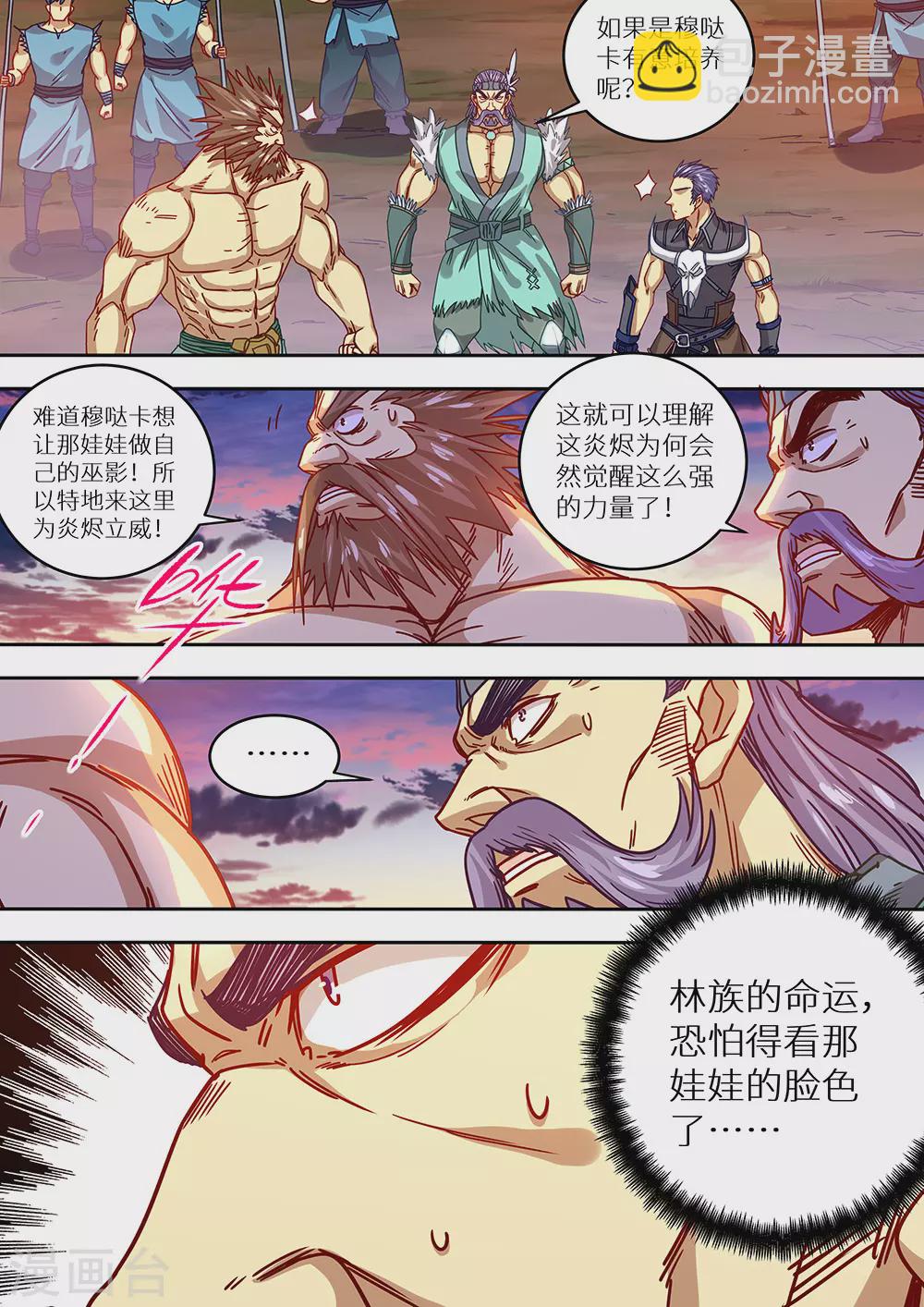 第69话 光荣的达鲁勇士！-第70话