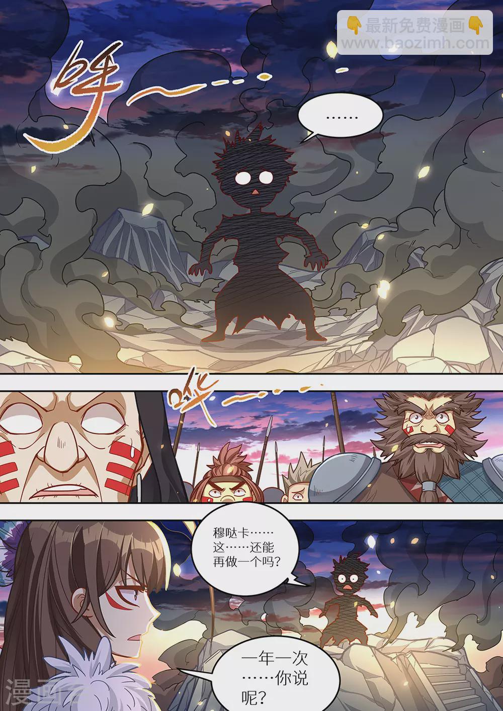第71话 炸了？真的炸了！-第72话