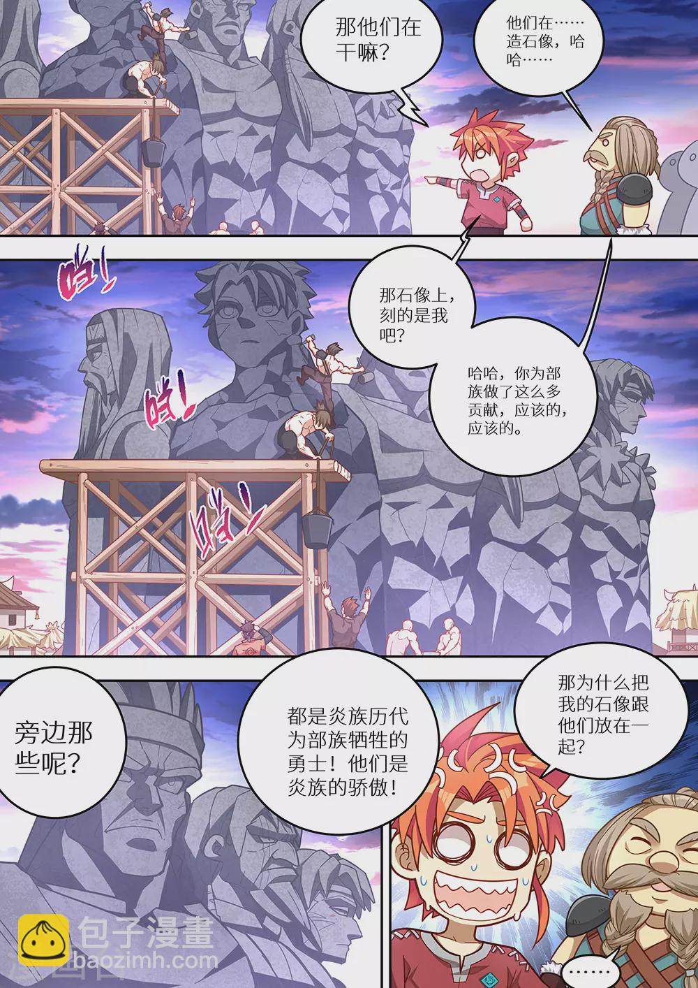 第71话 炸了？真的炸了！-第72话