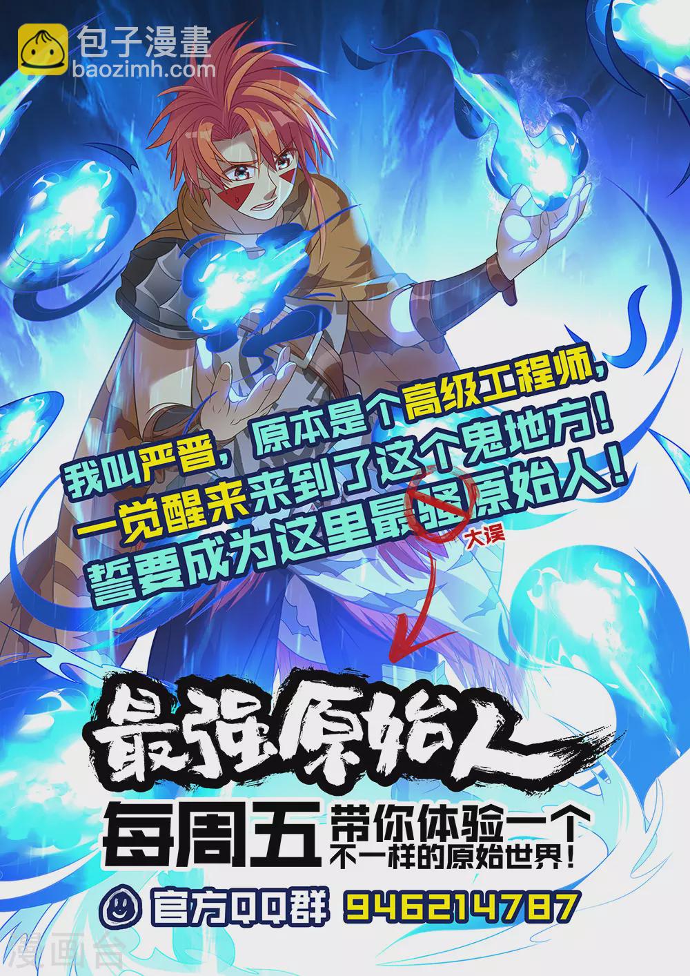 第71话 炸了？真的炸了！-第72话