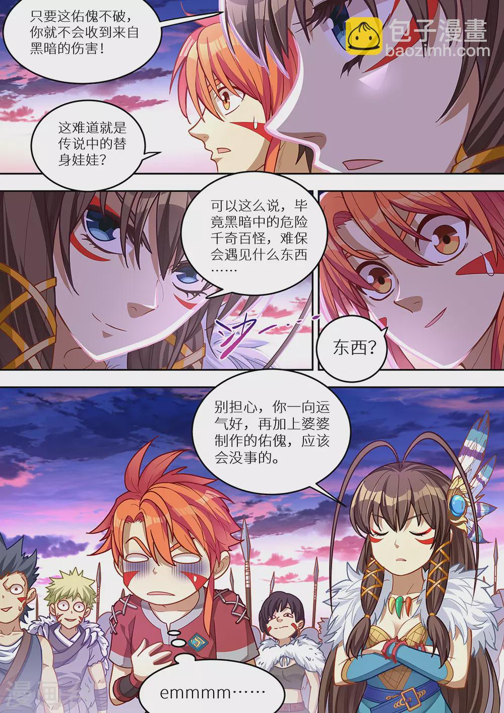 第71话 炸了？真的炸了！-第72话