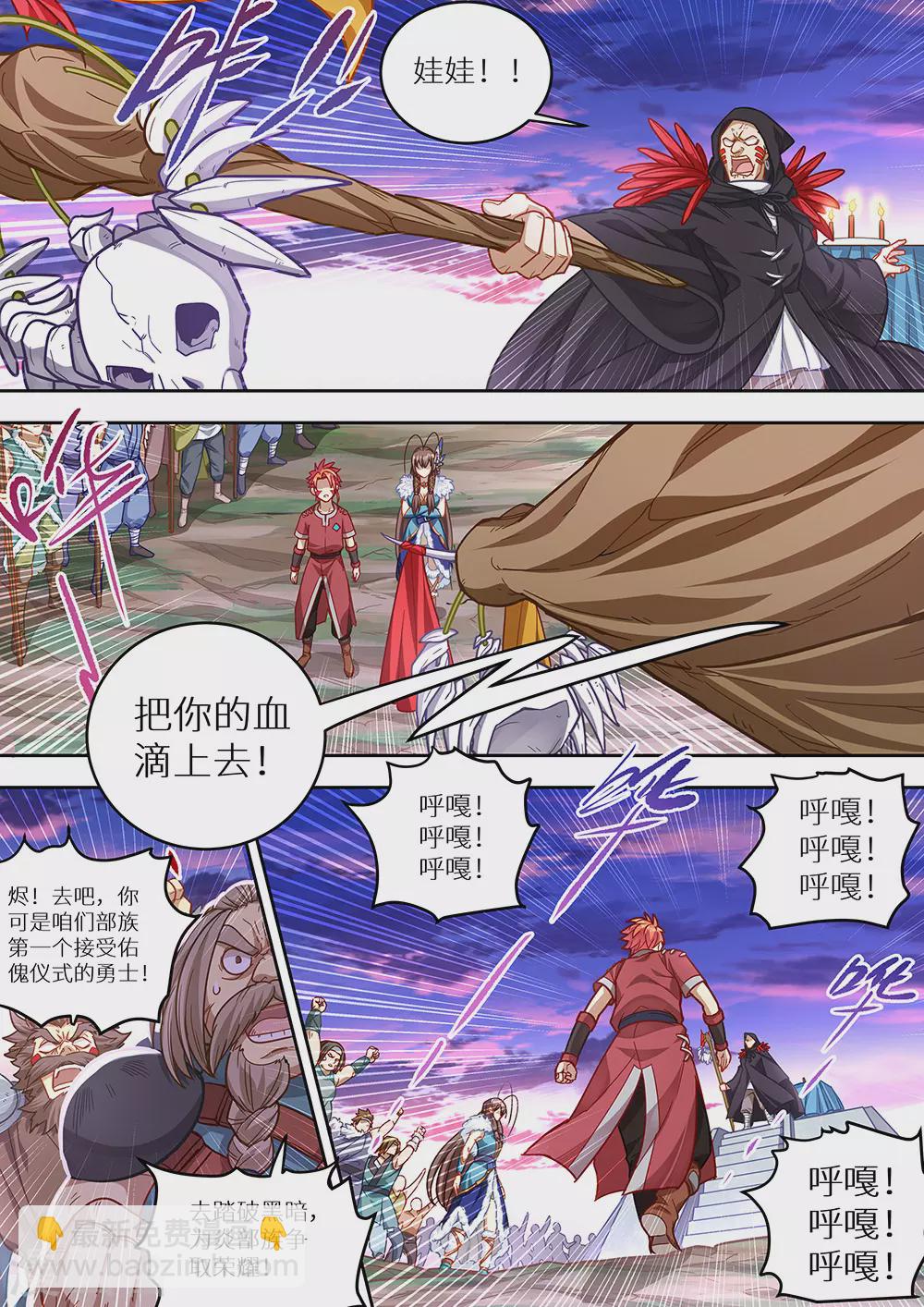 第71话 炸了？真的炸了！-第72话