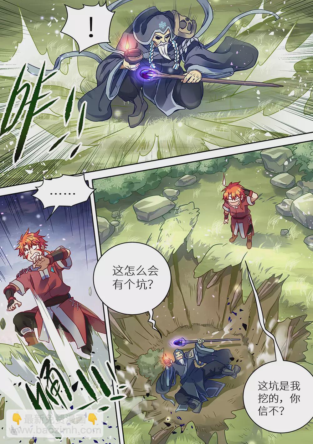第73话 永夜的世界-第74话