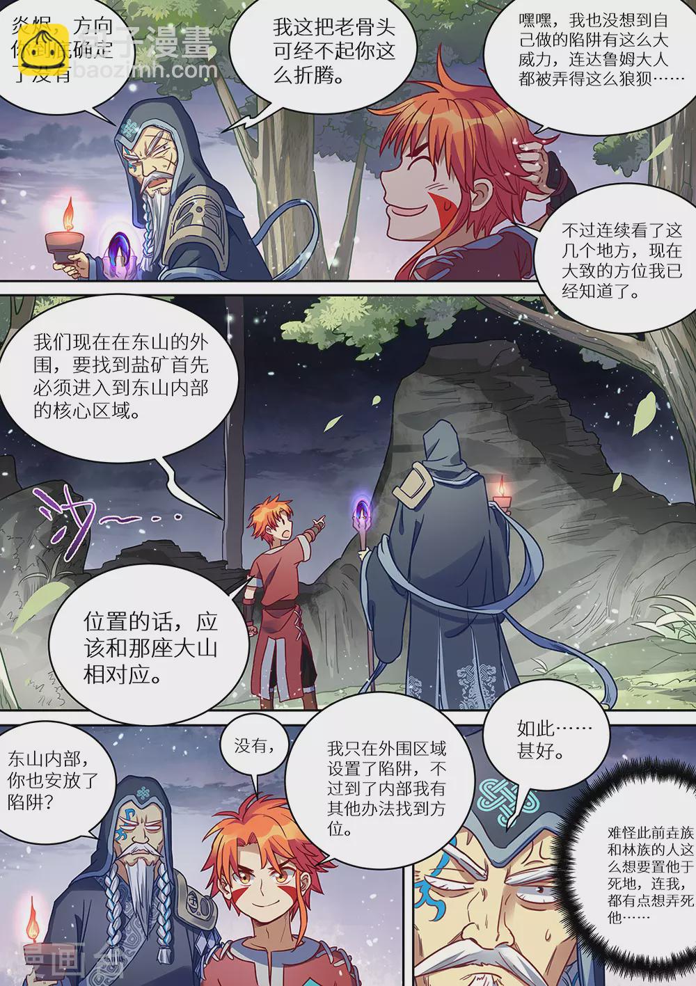 第73话 永夜的世界-第74话