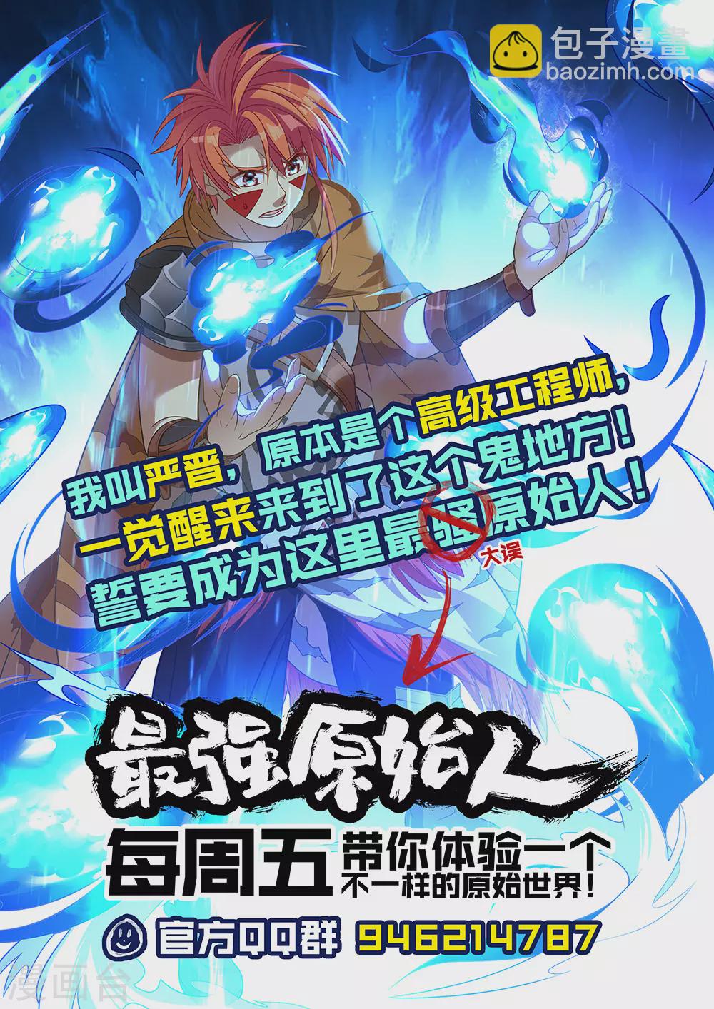 第73话 永夜的世界-第74话