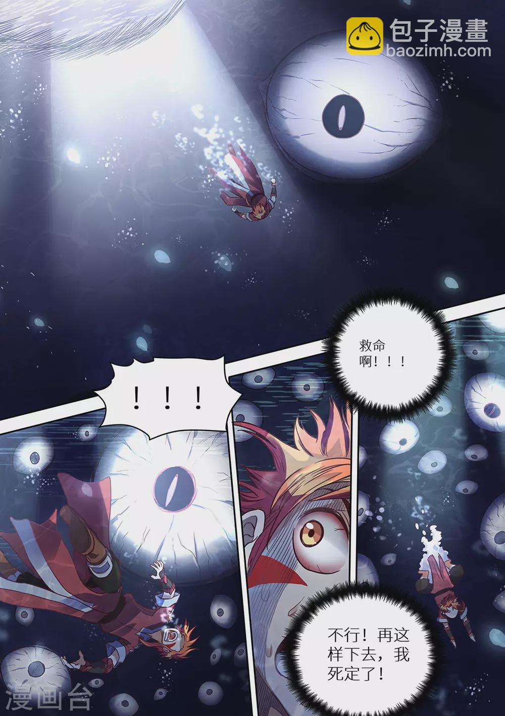 第73话 永夜的世界-第74话
