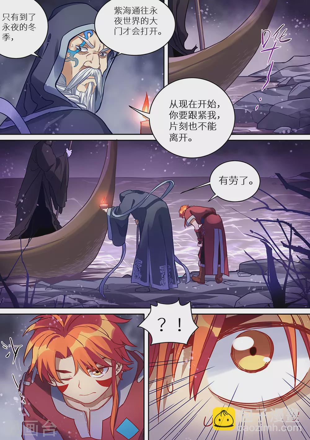 第73话 永夜的世界-第74话