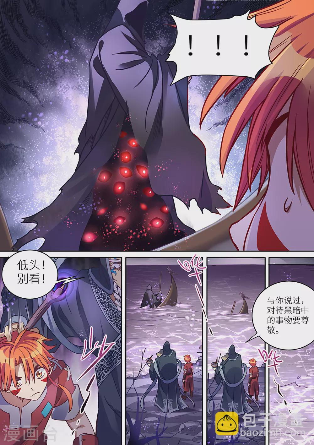 第73话 永夜的世界-第74话
