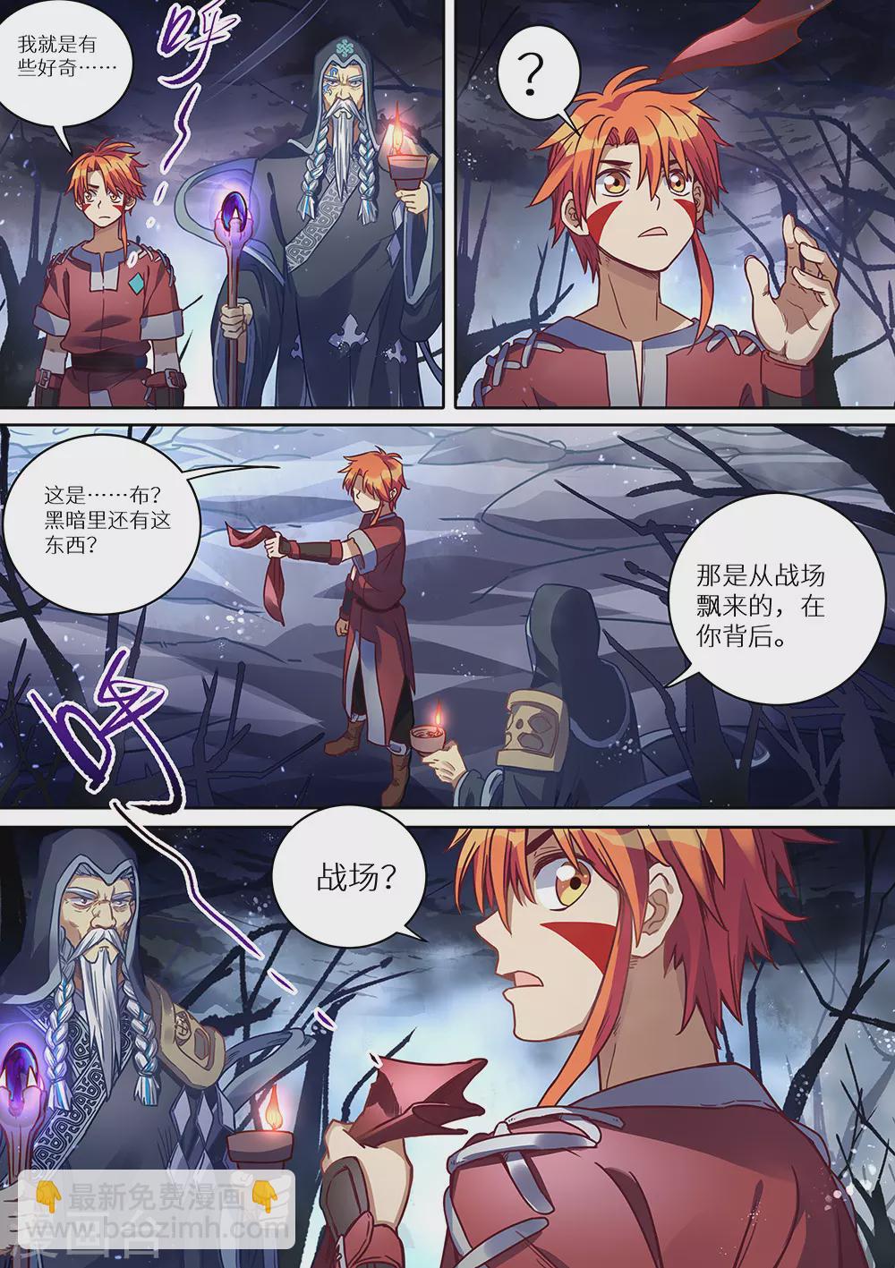 第73话 永夜的世界-第74话