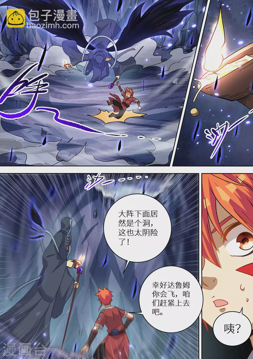 第75话 遗迹-第76话