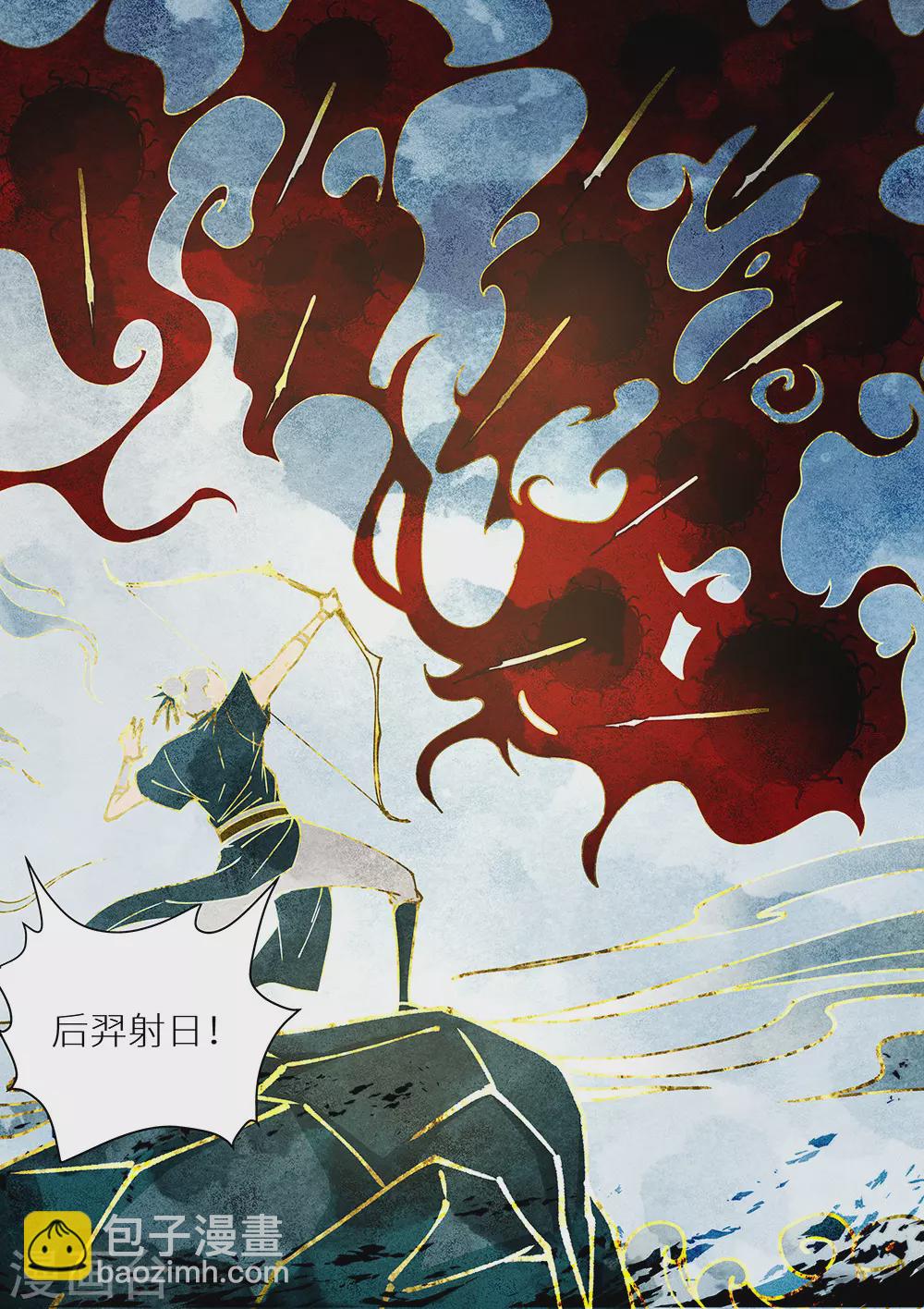 第77话 十个太阳-第78话