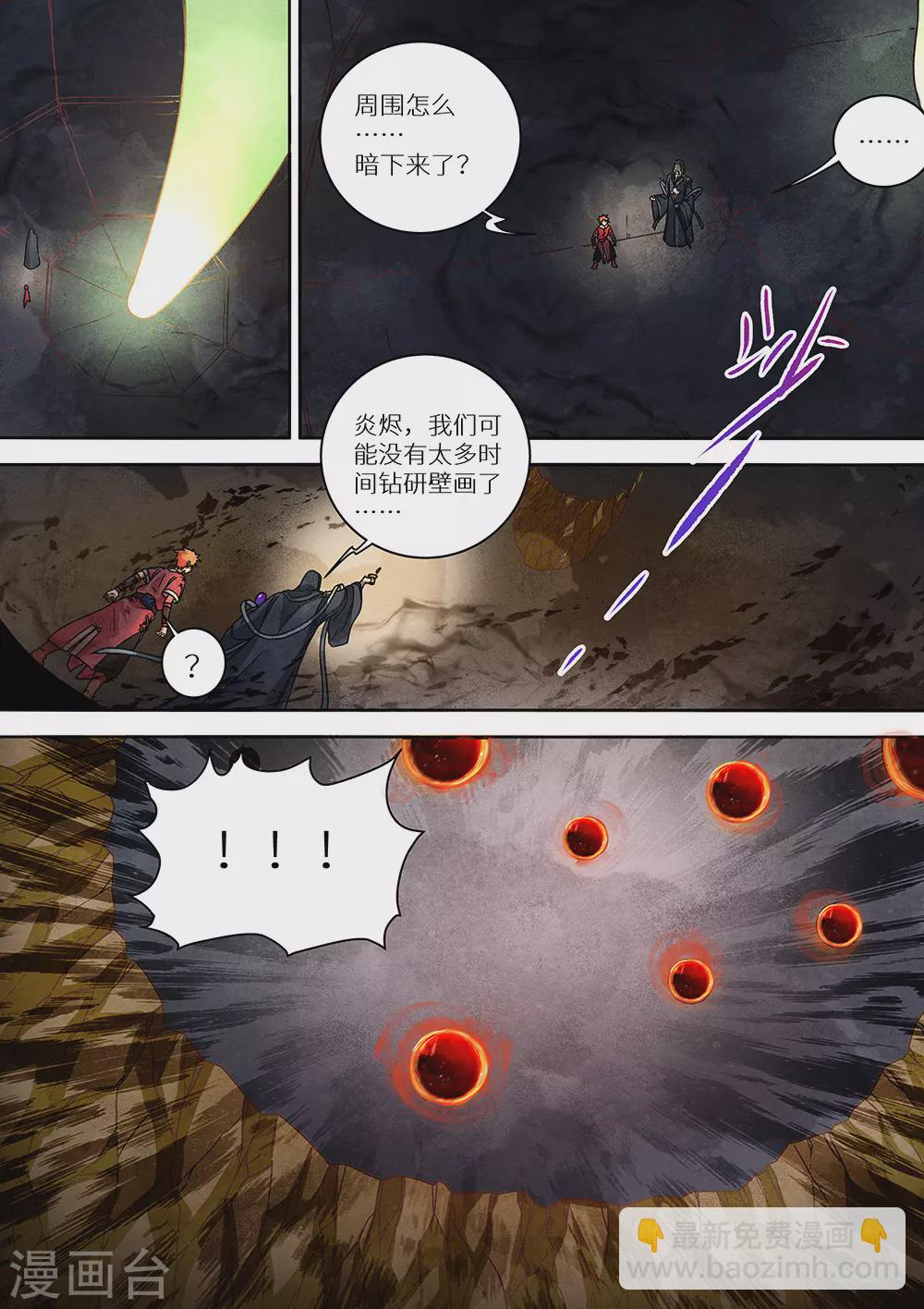 第77话 十个太阳-第78话