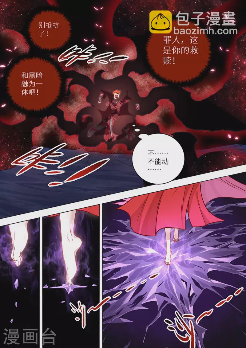 第79话 蓝火再现！-第80话