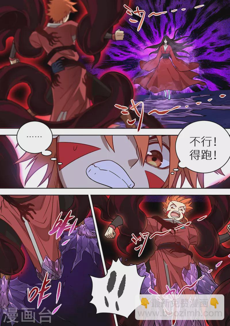 第79话 蓝火再现！-第80话