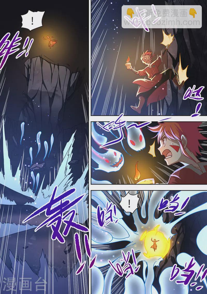 第81话 封神！-第82话