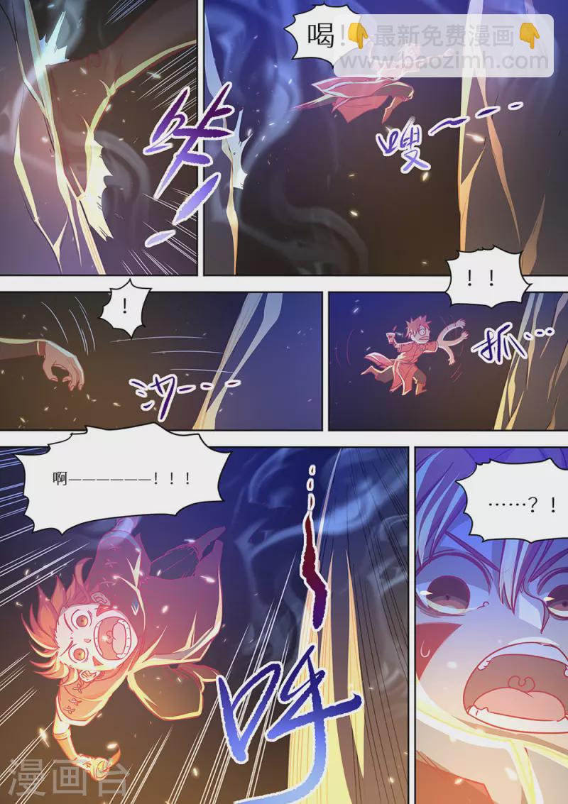 第81话 封神！-第82话