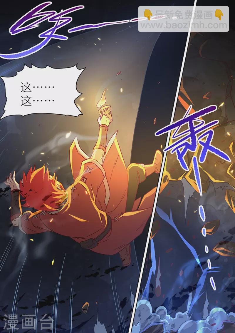 第81话 封神！-第82话