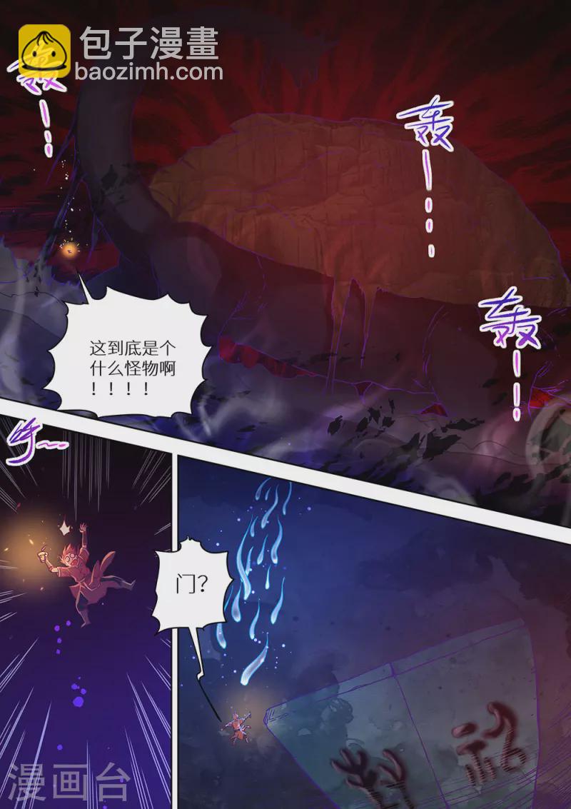 第81话 封神！-第82话