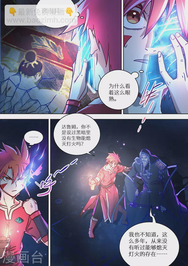 第81话 封神！-第82话