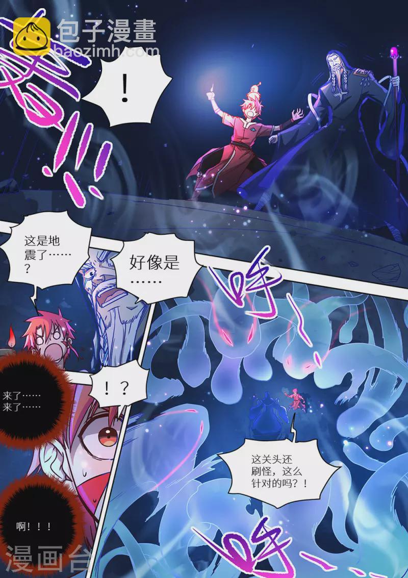 第81话 封神！-第82话
