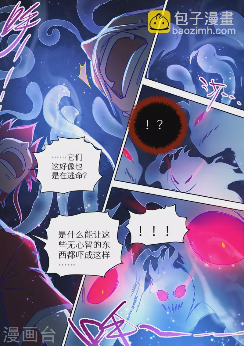 第81话 封神！-第82话