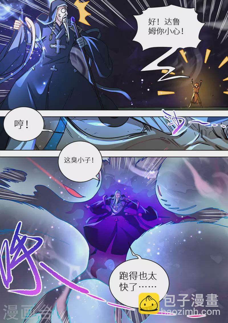 第81话 封神！-第82话