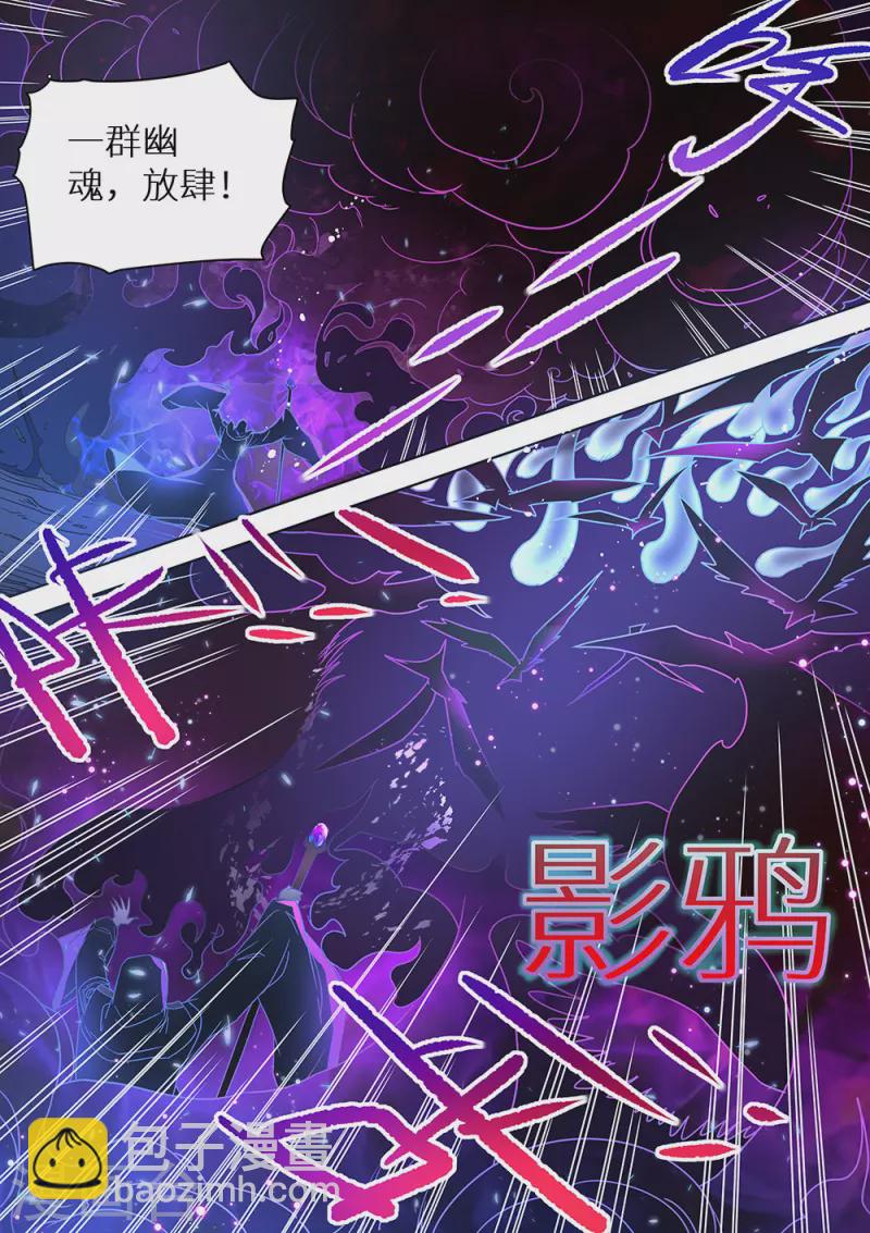 第81话 封神！-第82话