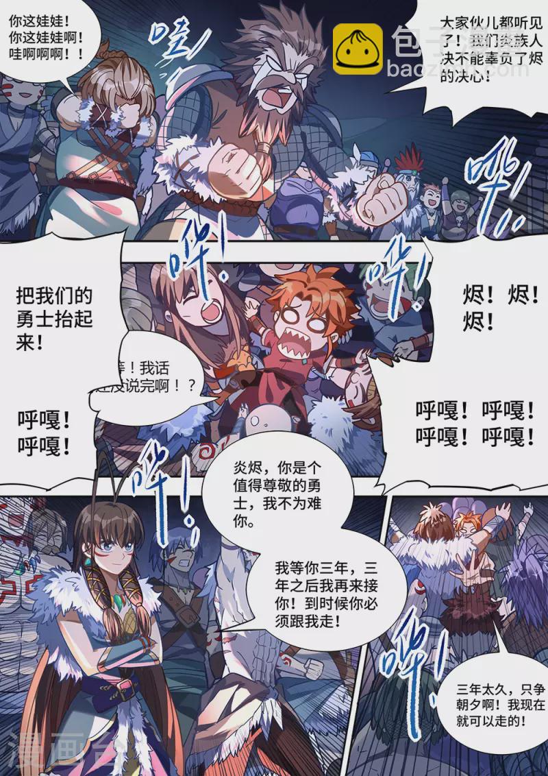 第83话 归来与离去-第84话