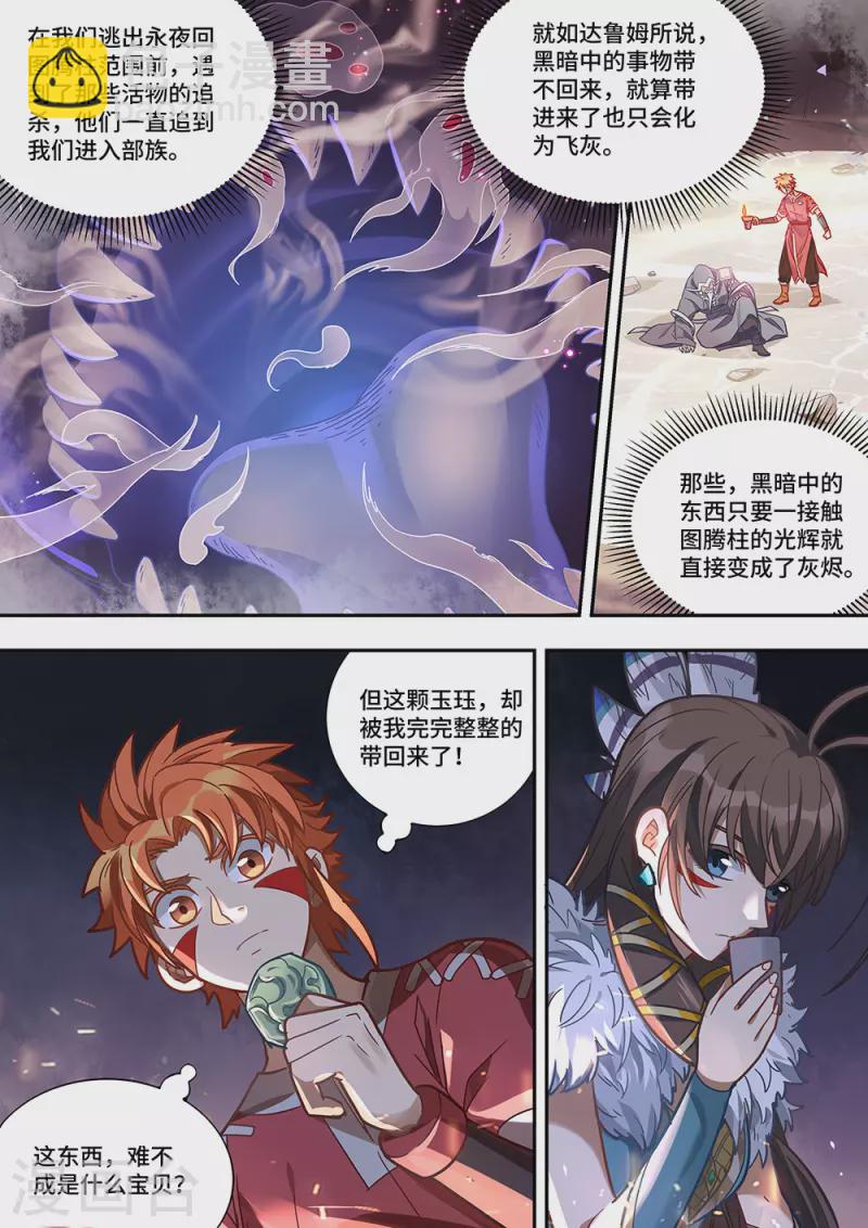 第83话 归来与离去-第84话