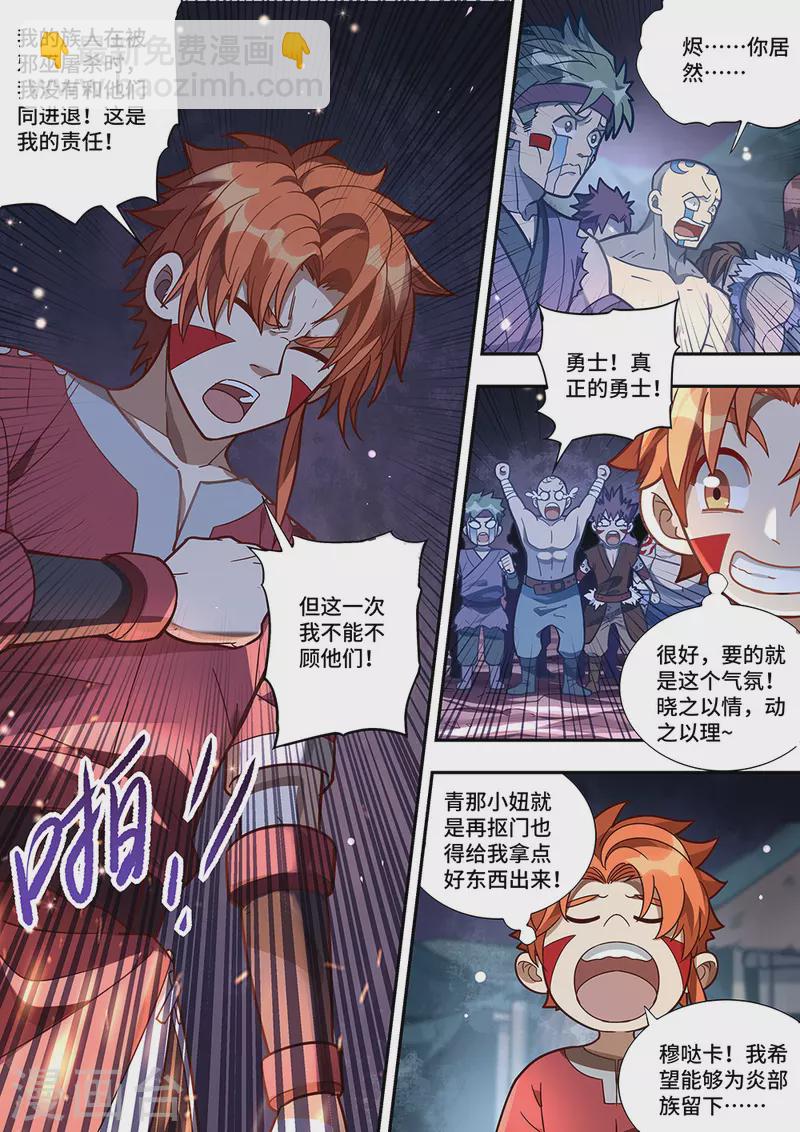 第83话 归来与离去-第84话