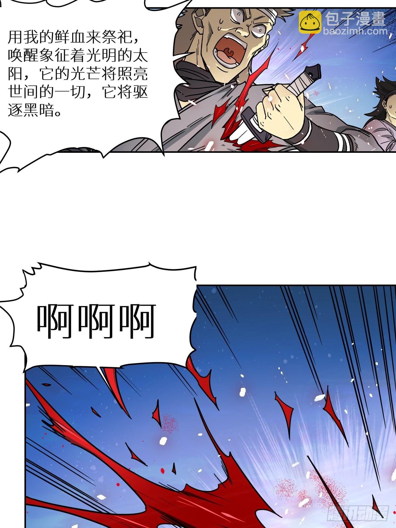 084 献祭，黑暗图灵！(1/2)-第86话