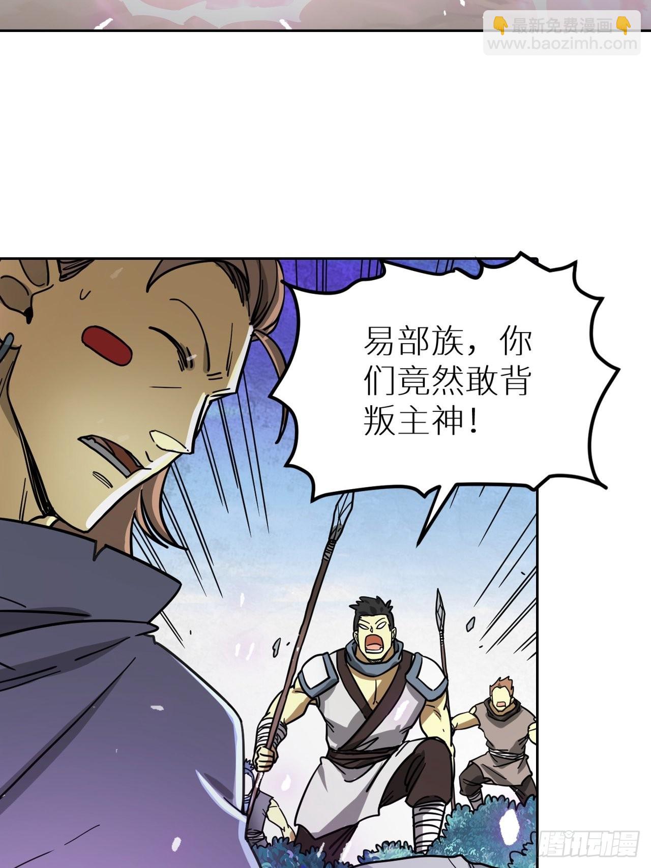 084 献祭，黑暗图灵！(1/2)-第86话