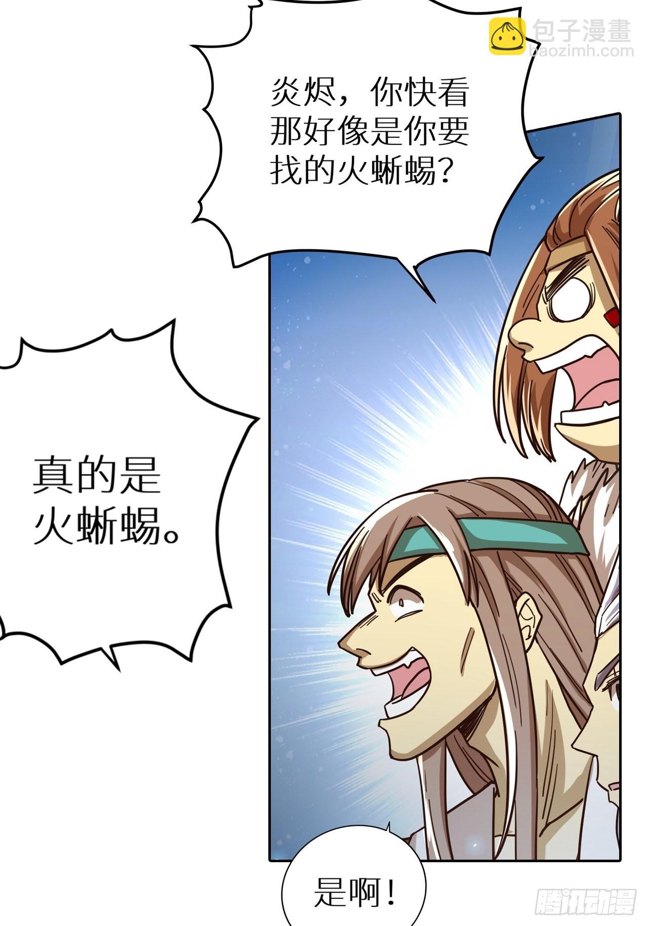 084 献祭，黑暗图灵！(1/2)-第86话