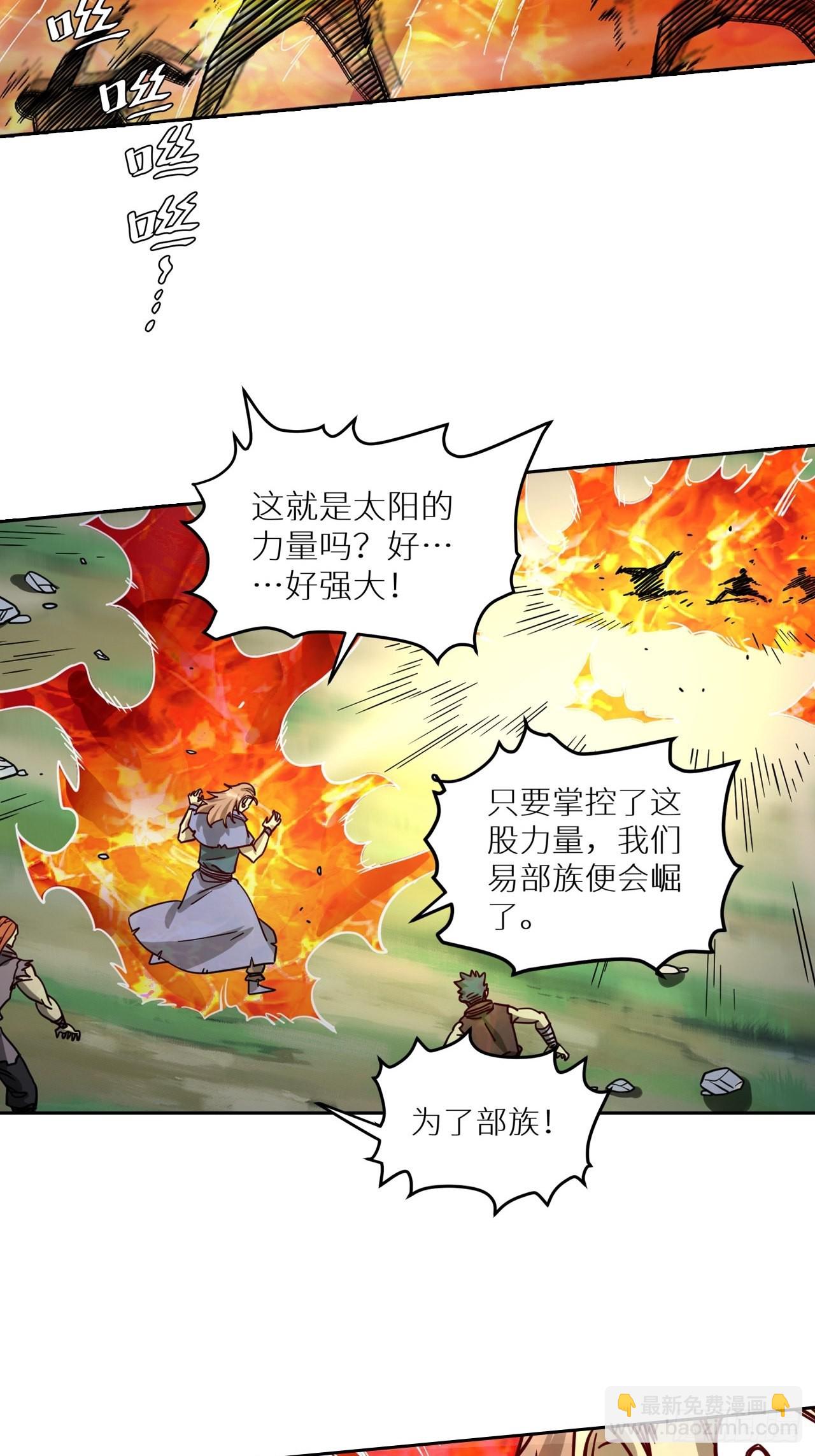 084 献祭，黑暗图灵！(1/2)-第86话