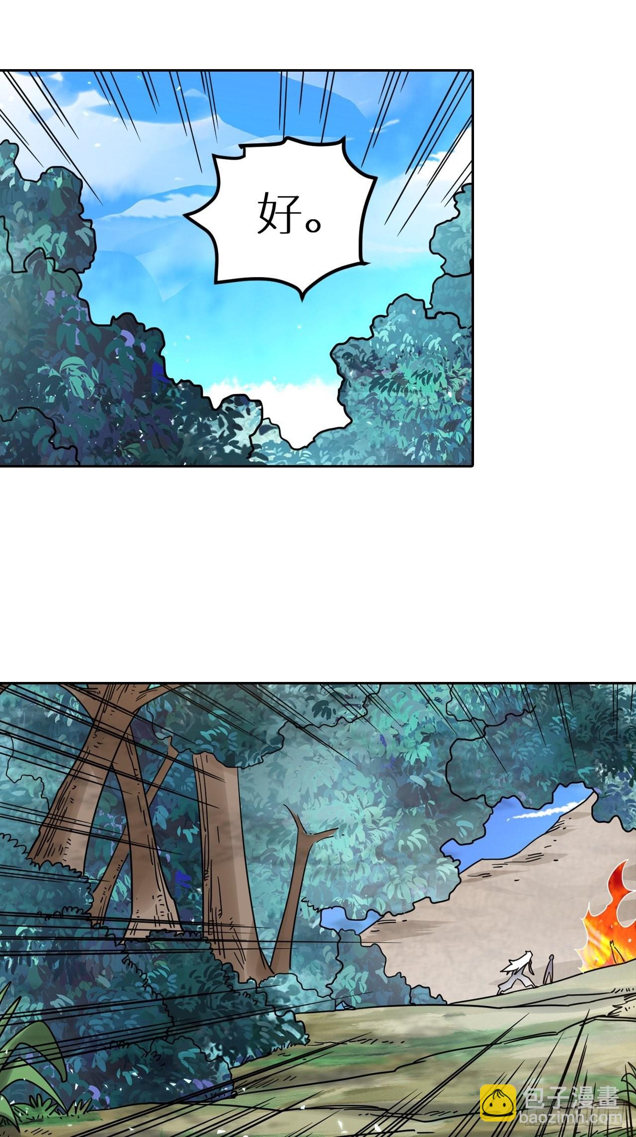 084 献祭，黑暗图灵！(1/2)-第86话