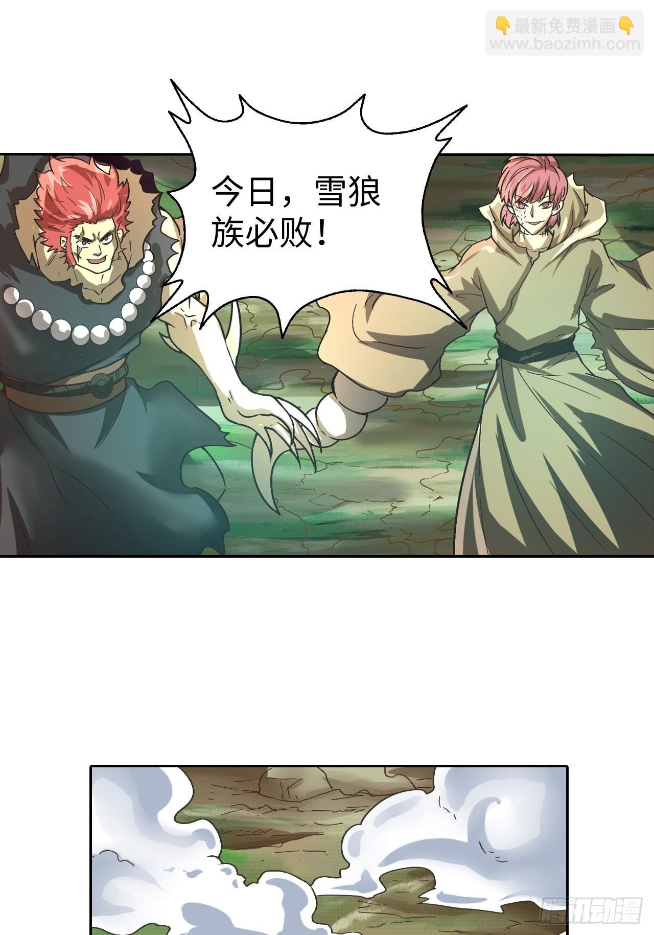 086 boss战(1/2)-第88话