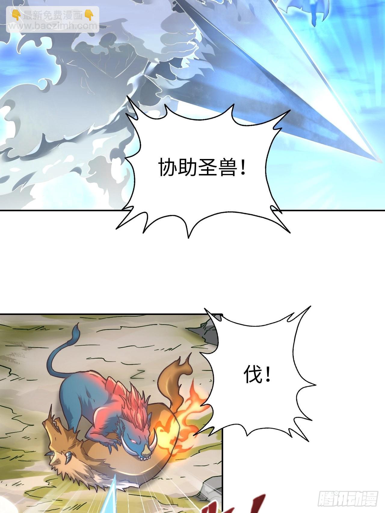 088 金乌呢？！(1/2)-第90话