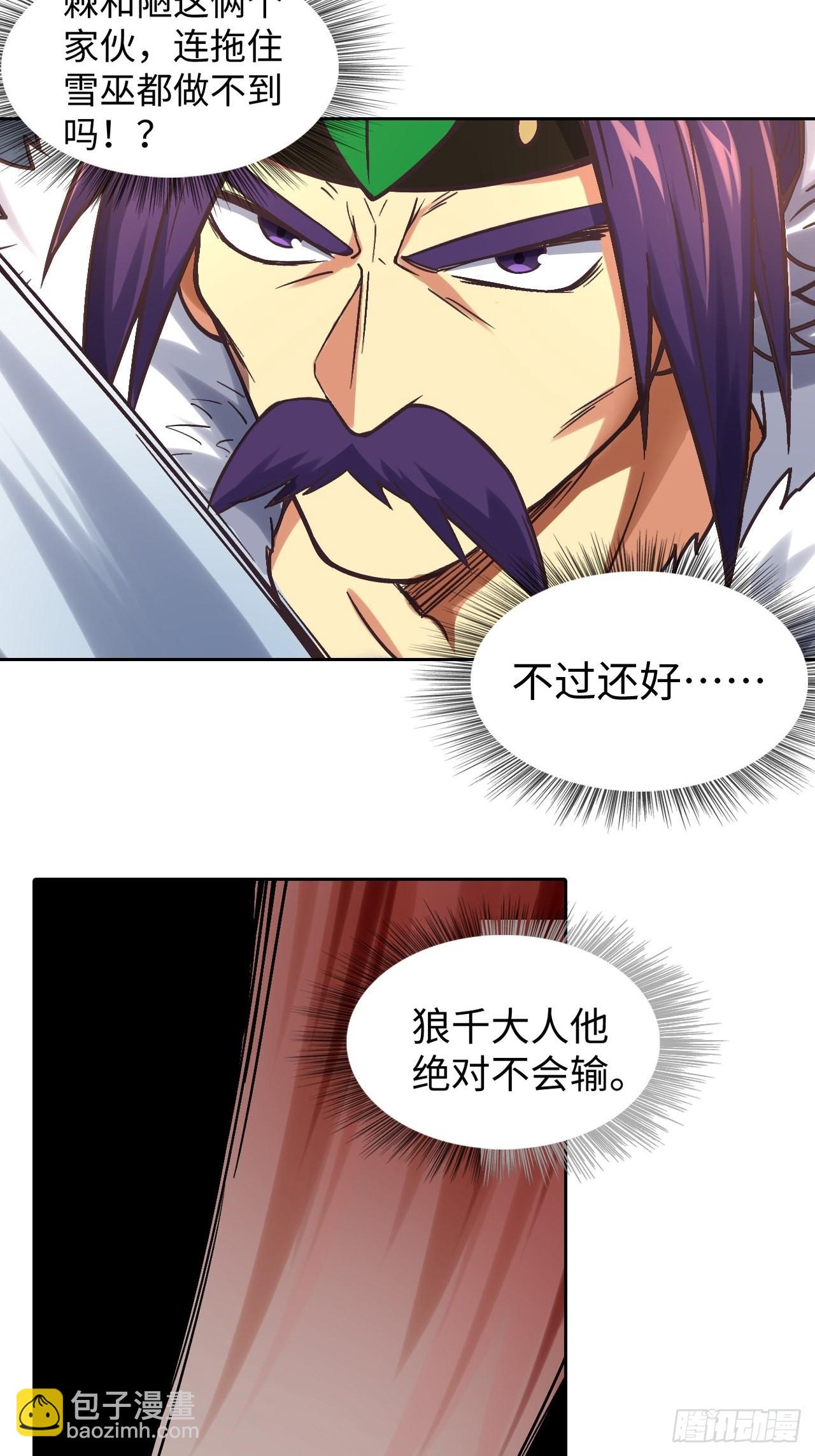 088 金乌呢？！(1/2)-第90话