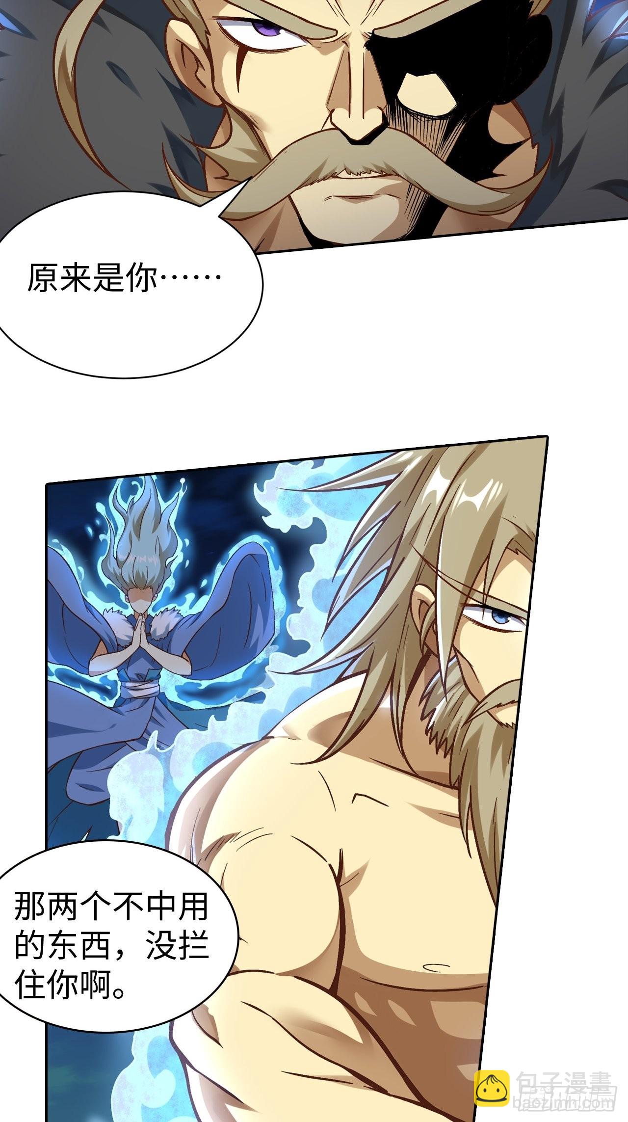088 金乌呢？！(1/2)-第90话