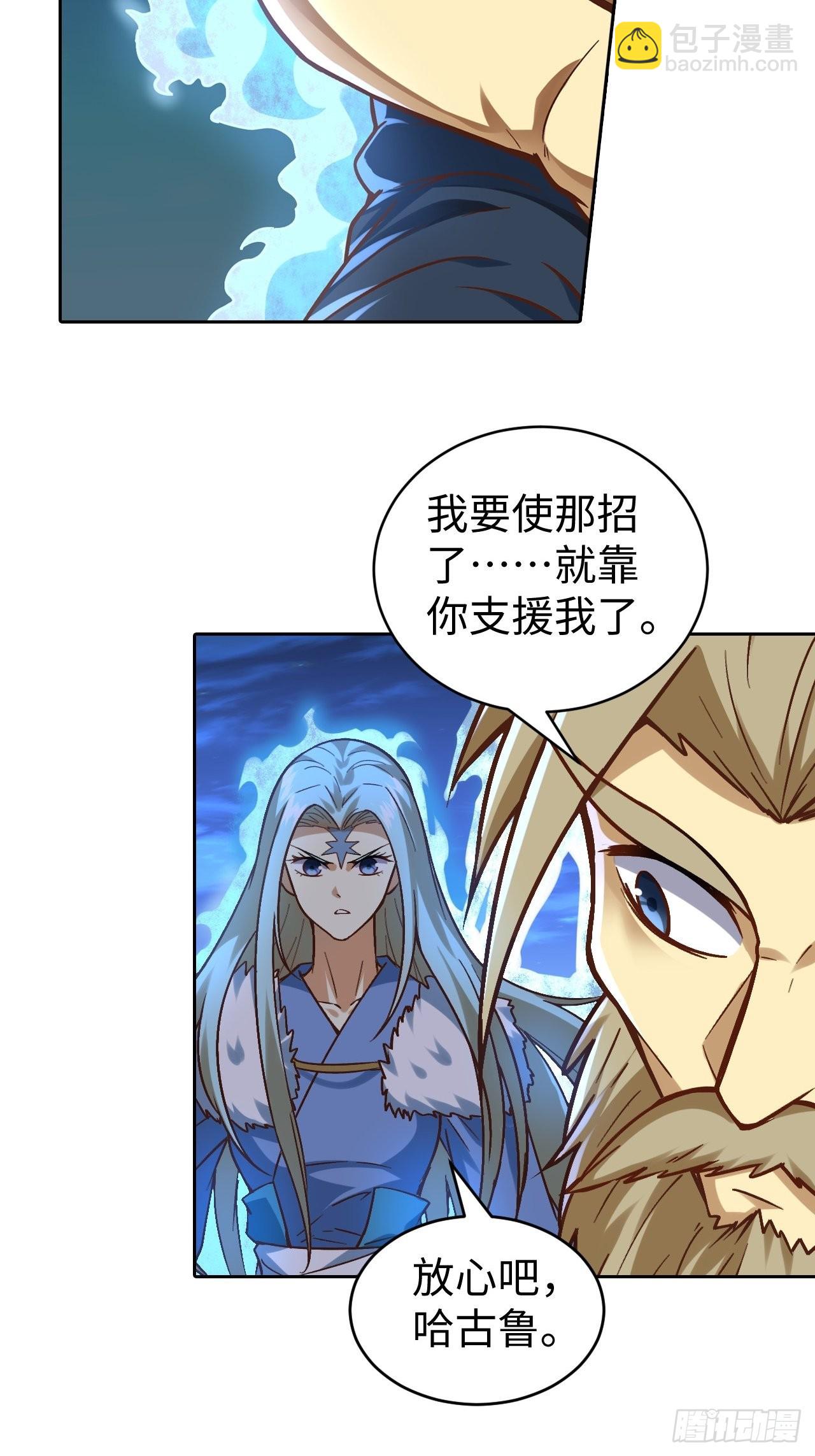 088 金乌呢？！(1/2)-第90话