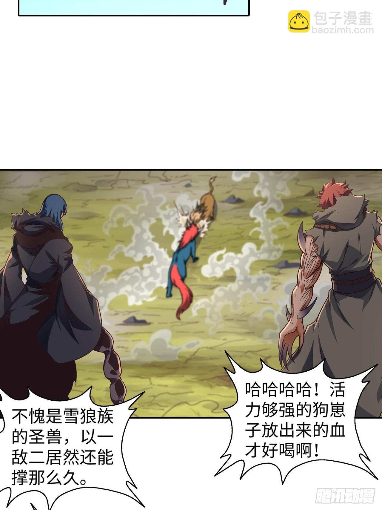 088 金乌呢？！(1/2)-第90话